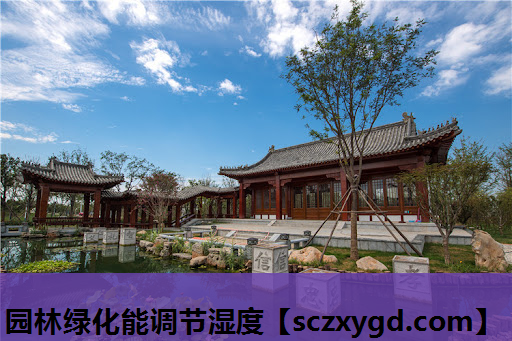 园林绿化能调节湿度