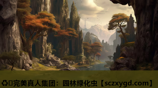 ♻️完美真人集团：园林绿化虫