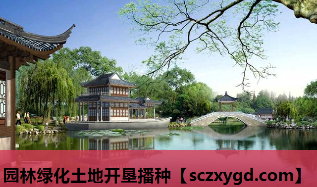 园林绿化土地开垦播种