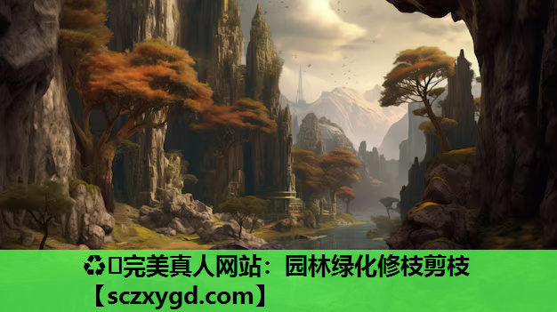 园林绿化修枝剪枝