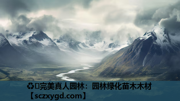 园林绿化苗木木材