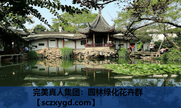 园林绿化花卉群