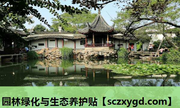园林绿化与生态养护贴