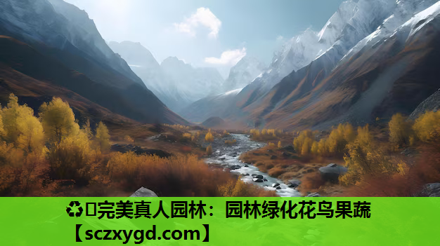 园林绿化花鸟果蔬
