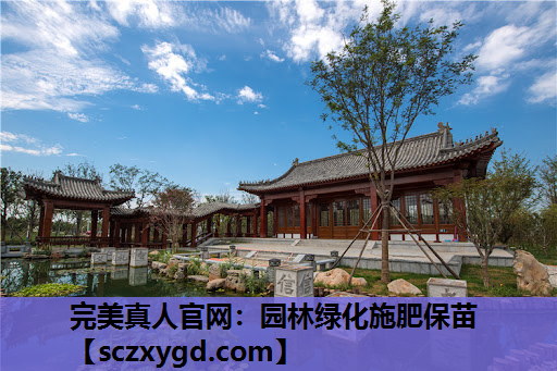 园林绿化施肥保苗