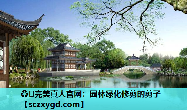 园林绿化修剪的剪子