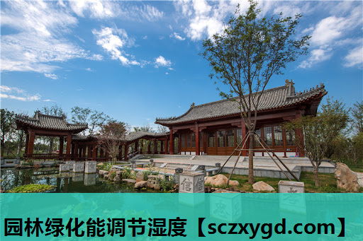 园林绿化能调节湿度