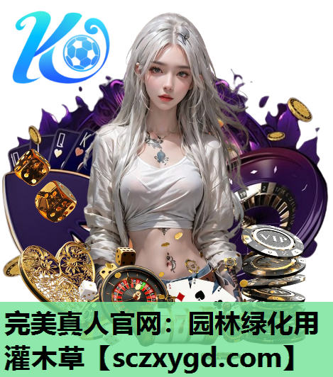 园林绿化用灌木草 园林绿化用灌木草